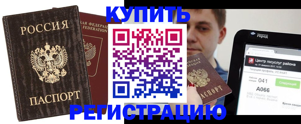 прописка от собственника в Куровском