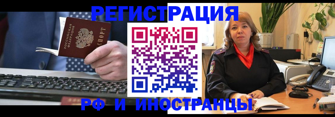 временная регистрация 2025 в Куровском