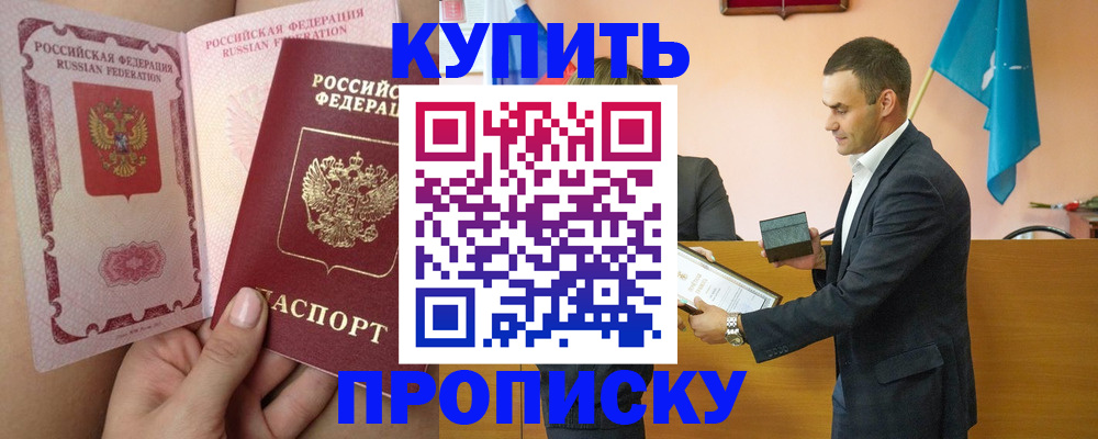 найти адрес прописки в Куровском