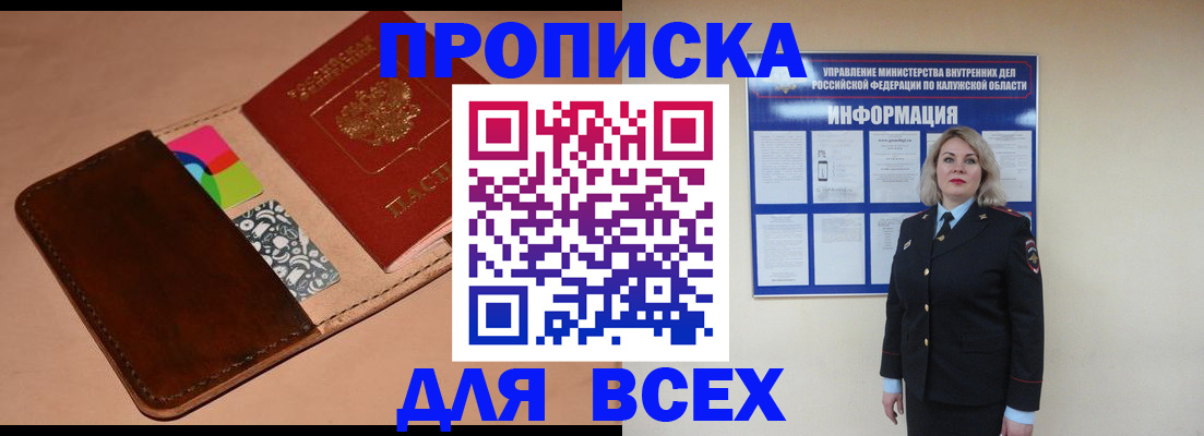 временная регистрация для школы в Куровском