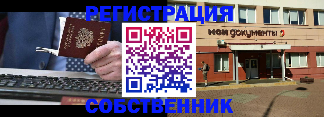 прописка гарантия в Куровском