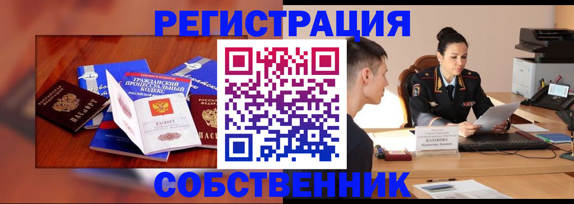 временная регистрация поиск в Куровском
